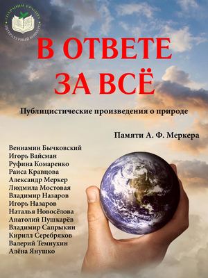 Реферат: Природа в окрестностях Ильинского и Усова Реферат: Природа в окрестностях Ильинского и Усова