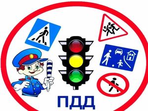 ПРЕЗЕНТАЦИЯ ПДД 5 8 КЛАССЫ