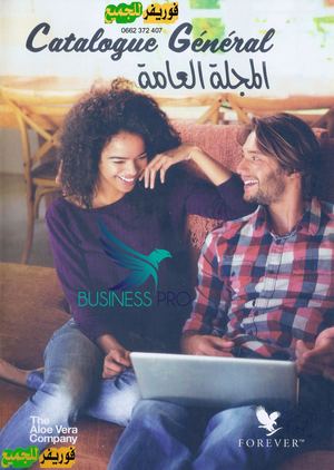 catalogue forever maroc 2020