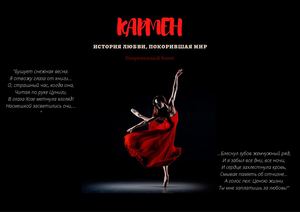 Буклет Театральная програмка