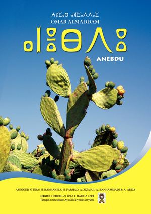 Anebdu (Omar Almaddam)