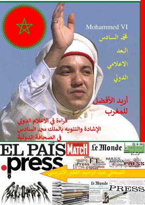 عبد الرحيم الفقير الادريسي FAKIR ABDERRAHIM IDRISSI  Marokko  Ontwikkeling In Marokko