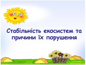 23 04  биол 9 кл.