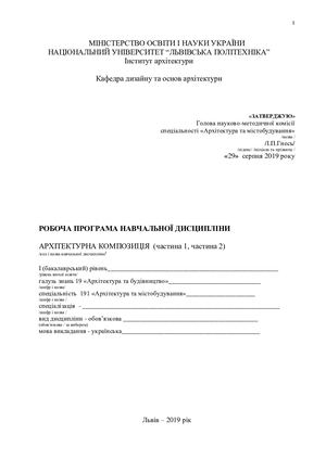 РП АК 2019 Клименюк