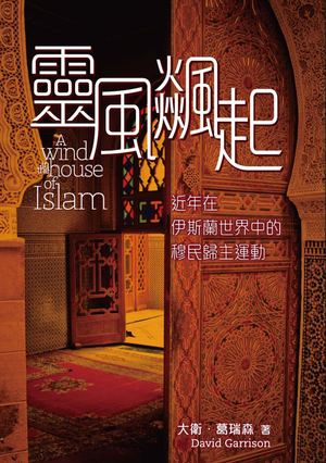 靈風飊起 試讀版