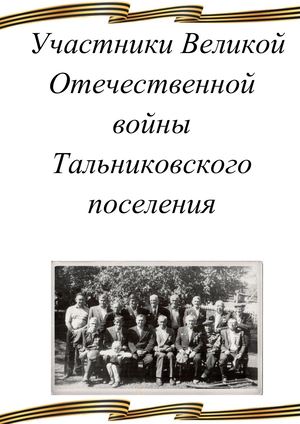 4ветераны А- Б..