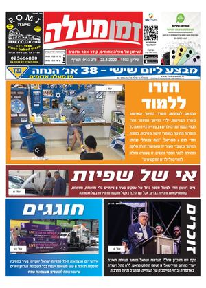זמן מעלה 1083 דיגיטלי