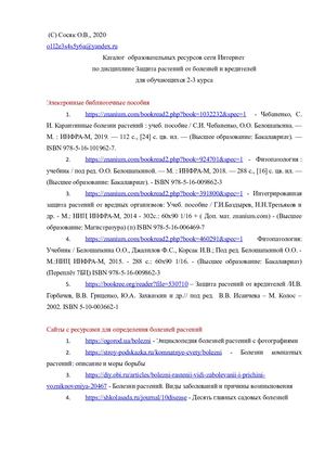 Сосяк каталог ссылок