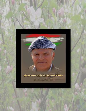 بەشێک لە بابەت و دیمانەکانی هاوڕێ ئەحمەد شێربەگی