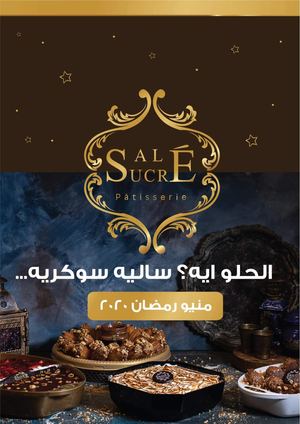 Tsawq Net Ramadan Menu Sale Sucre Patisserie 23 4 2020