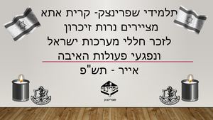 מציירים נרות זיכרון