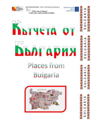 Places From Bulgaria