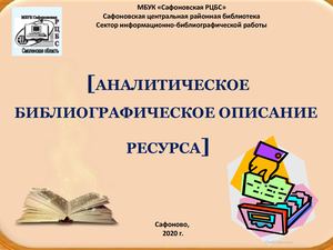 Библиографические данные это пример Calaméo - библиографическое описание