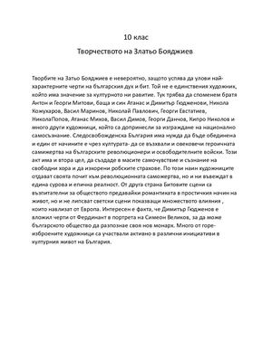 10 клас 27 01 ААА