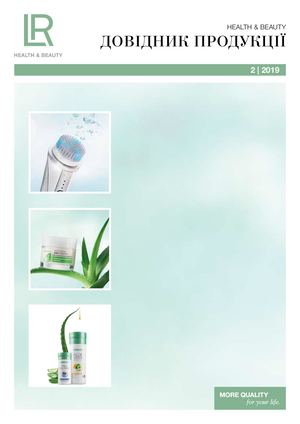 UA Довідник 2020