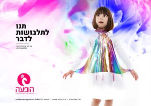 קטלוג הופעה תלבושות יוקרה