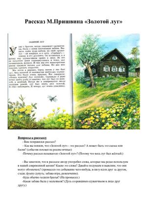 Приложение