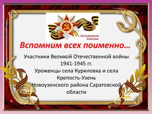 день победы 2020