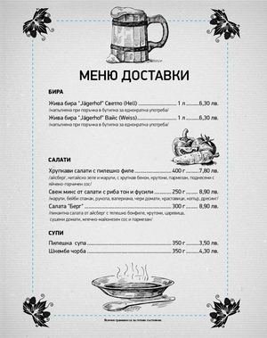 Меню Доставки
