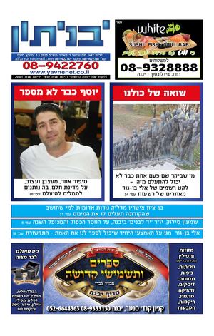 חוברת יבנה מוקטן 1497