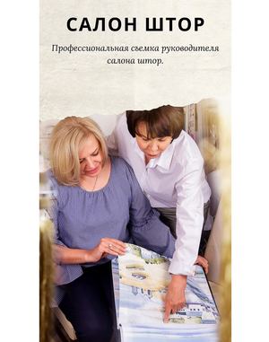 салон штор презентация