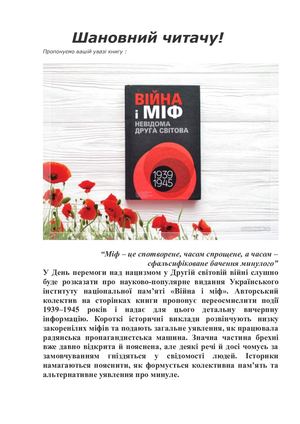 Міф