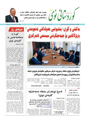 Kurdistani Nwe 6 May 2020