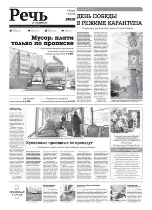 6 мая