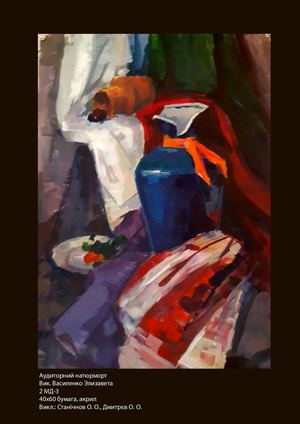 ЖИВОПИС 2 курс