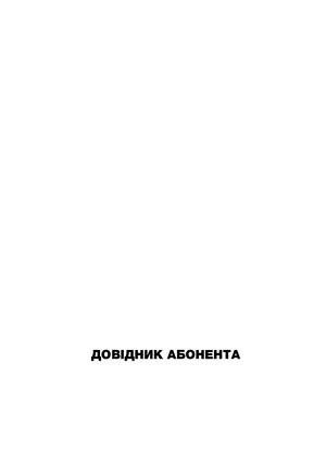 Айпорт а 5 довідник