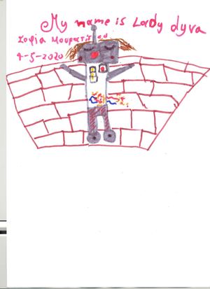 ΤΟ ΡΟΜΠΟΤ ΤΗΣ ΣΟΦΙΑΣ.