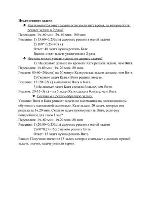 Исследование