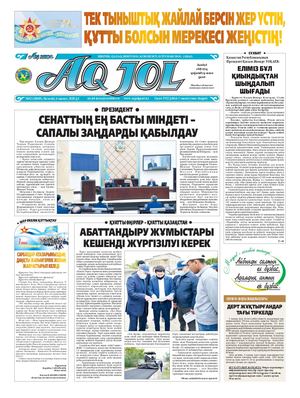 6 мамыр Pdf 2020 J