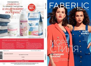 Каталог Россия Faberlic №05 2020 (27 04–17 05)