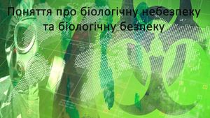 14 05 20 11 КЛ БИОЛ.