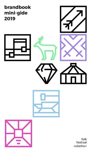 Исай Агния Брендбук Olonho