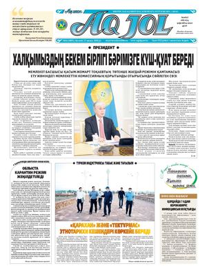 13 мамыр Pdf 2020 J