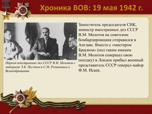 19 Maya Khronika VOV