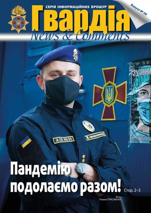 Брошура №30