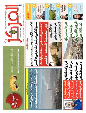 Almrkz 611 15 5 2020