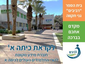 חוברת כיתות א