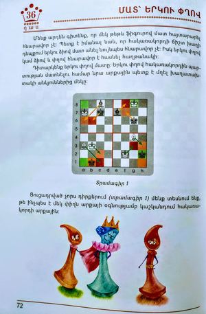 3 րդ դասարան դաս 36 37