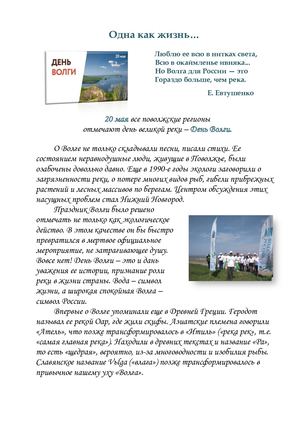 Одна как жизнь