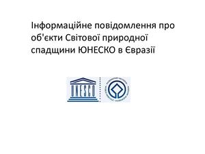 Презентация Microsoft Office Power Point