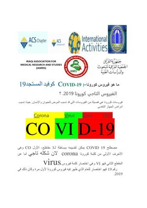 Calameo Taghreed H Al Noor