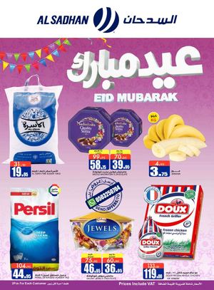 Tsawq Net Al Sadhan Ksa 20 05 2020