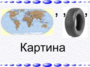 Задача "Картины"