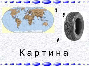 Задача "Картины"