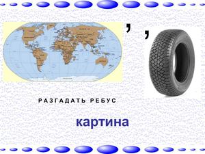 Задача "Картины"