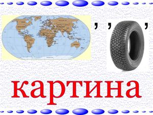 Задача "Картины"